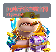 pg电子客户端官网各平台安装包下载与断点续传示意